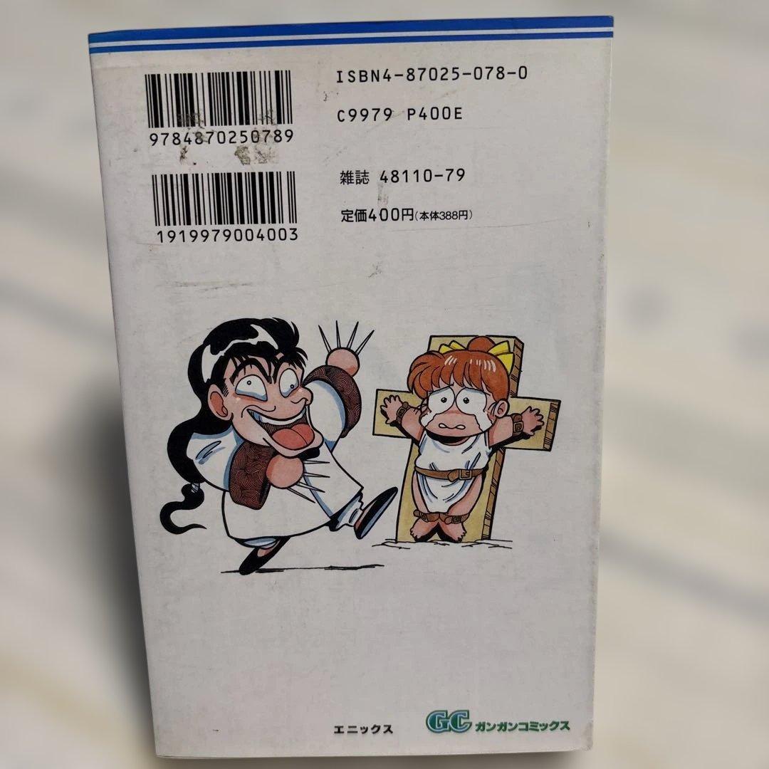 武天のカイト 1巻 2巻 セット【初版あり】