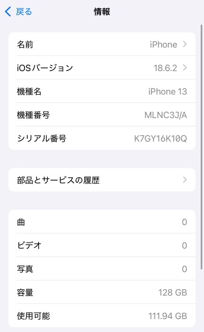 iPhone 13 128GB SIMフリー ミッドナイト　ケース付き