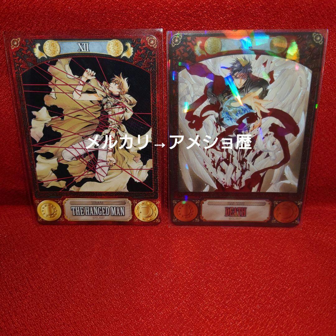 CLAMP TAROT タロットコレクション 22種セット タロットカード②