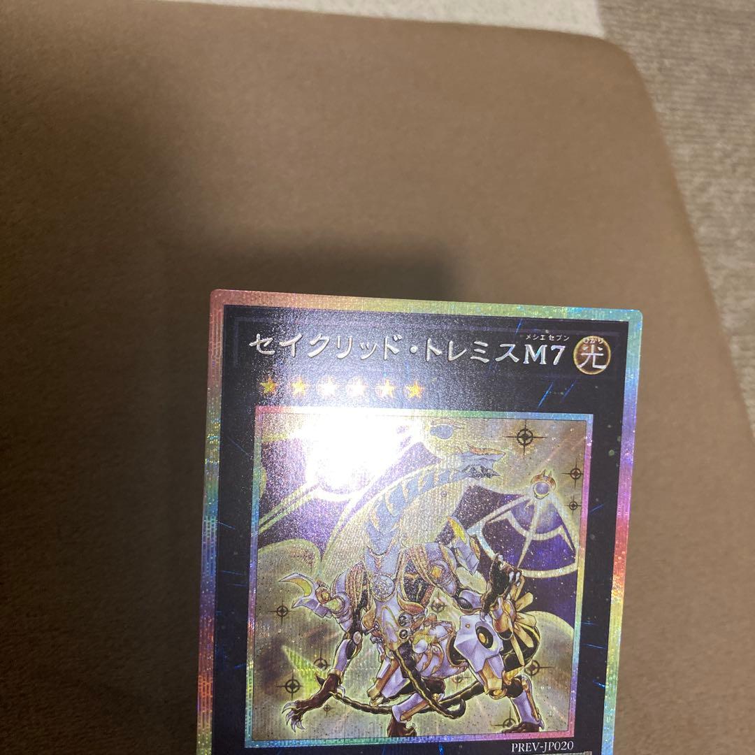 遊戯王 セイクリッド・トレミスM7 プリズマ プリズマティックシークレットレア