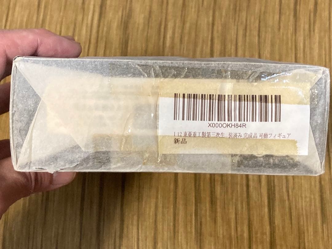 1/12 東亜重工製第三次生...装済 完成品 可動フィギュア 未開封新品