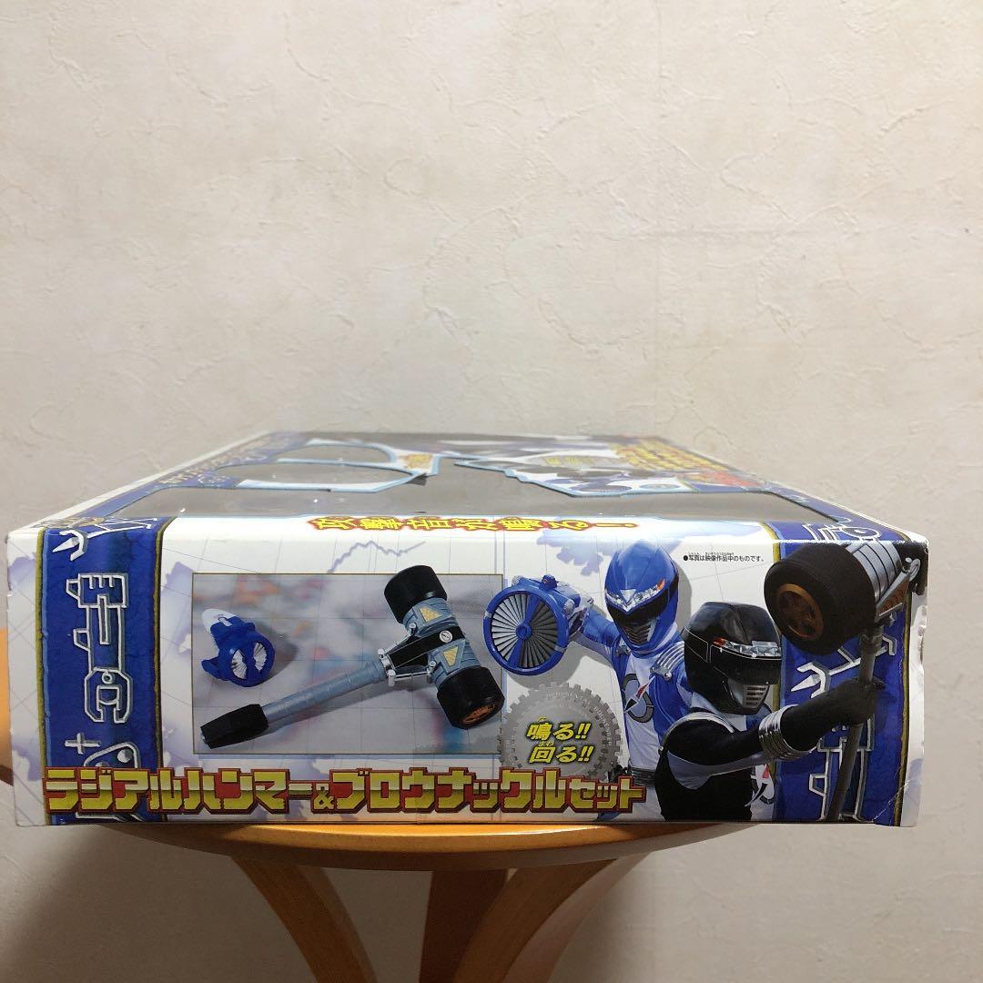 ボウケンジャー ラジアルハンマー&ブロウナックルセット　未開封