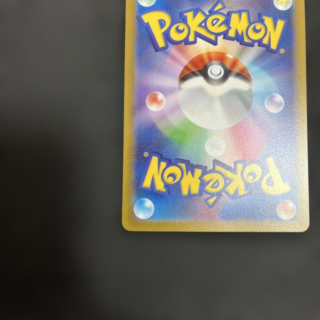 ミュウツーVSTAR SAR ロケット団のミュウツーex SAR ※横線あり