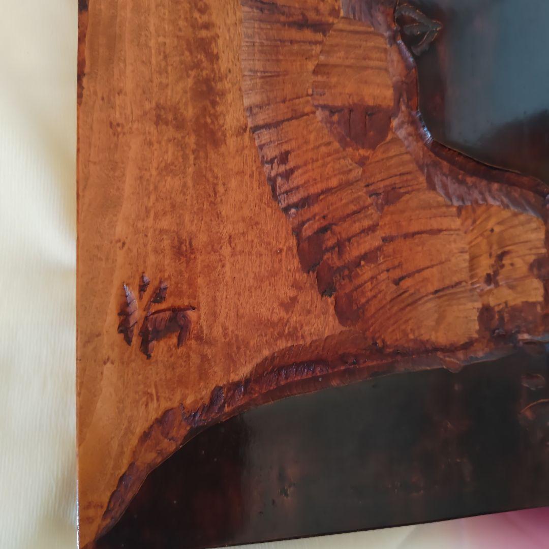【コレクション整理】山田昭雲　叩き彫　代表作『日神』　棟方志功 木彫り　彫刻