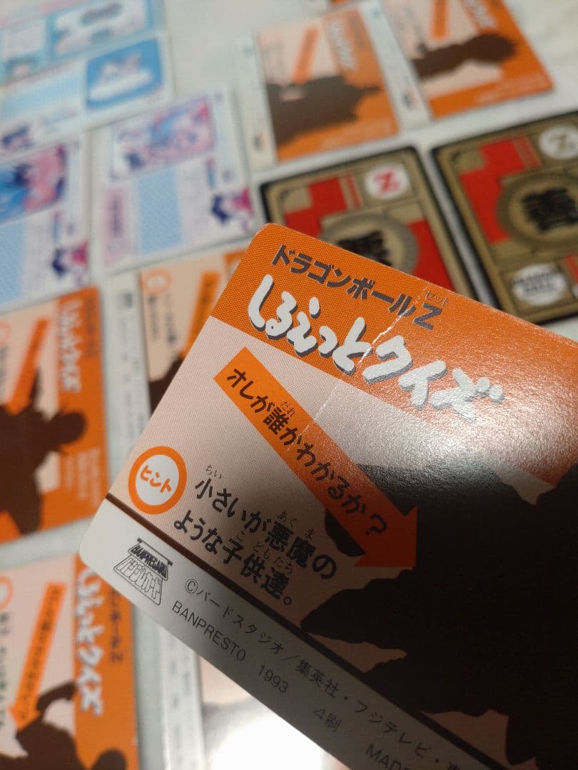 希少　ドラゴンボールZ　カードダス　てれびでんわ　バンプレカード　カードアルバム