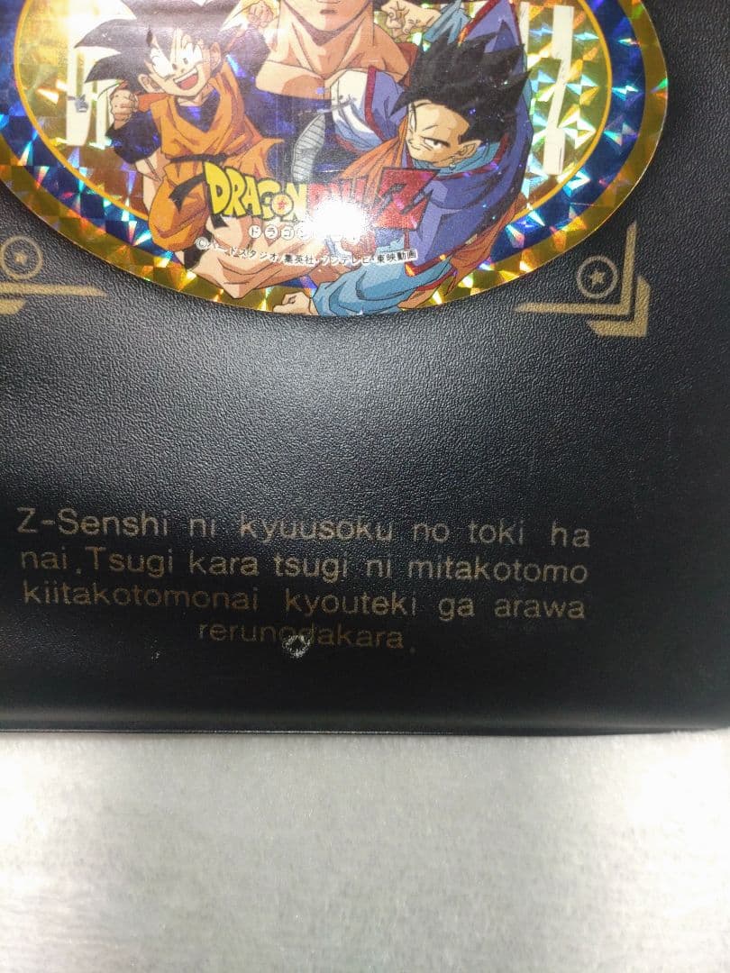 希少　ドラゴンボールZ　カードダス　てれびでんわ　バンプレカード　カードアルバム