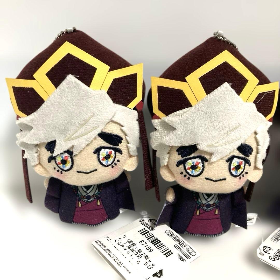 限定値下げ　鬼滅の刃 ちびぐるみ vol.6 童磨 幼少期 4点