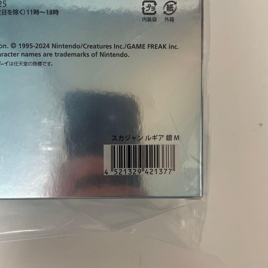 ポケットモンスター スカジャン ルギア 銀 M