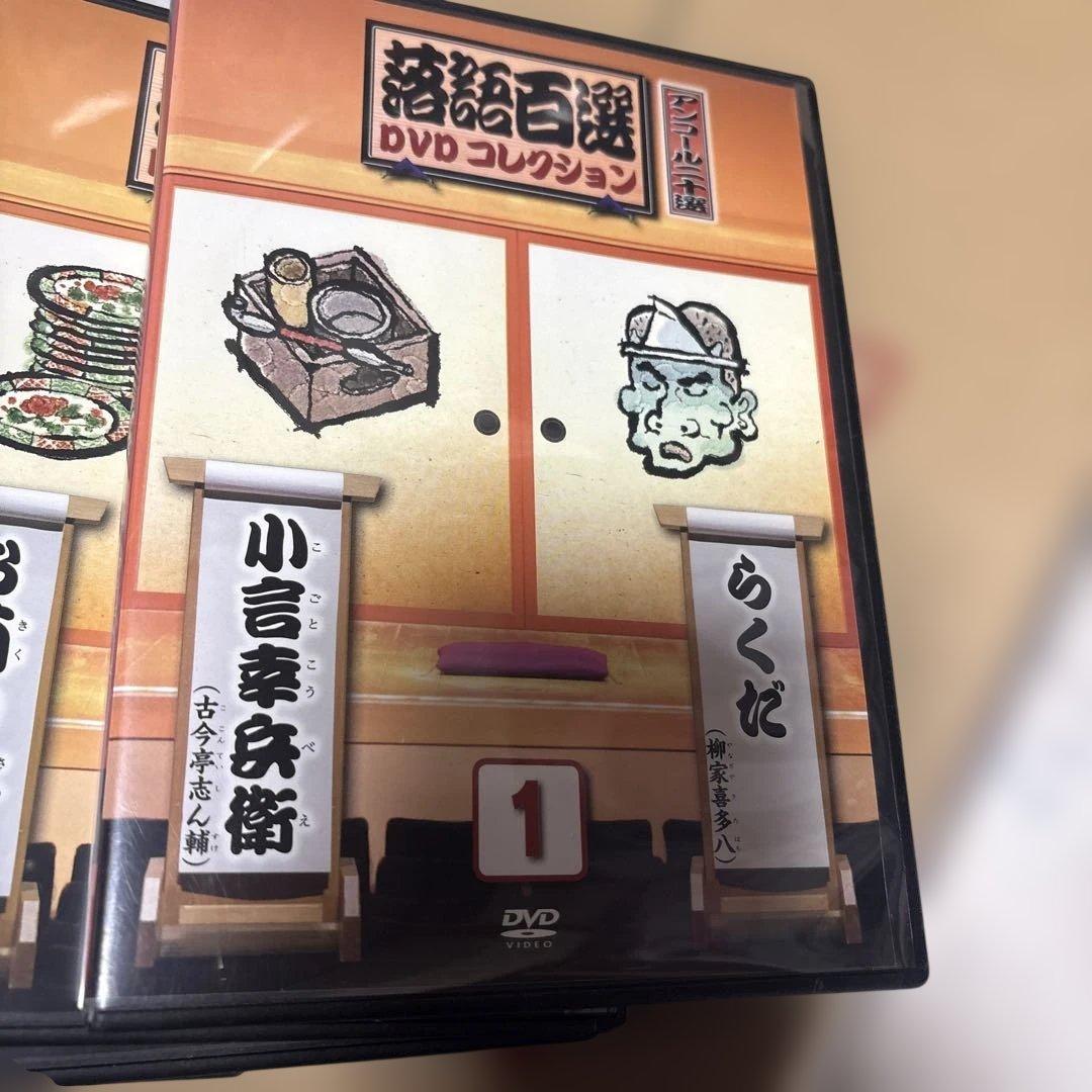 【落語】落語百選　DVDコレクション　全60巻　デアゴスティーニ　付属品無し