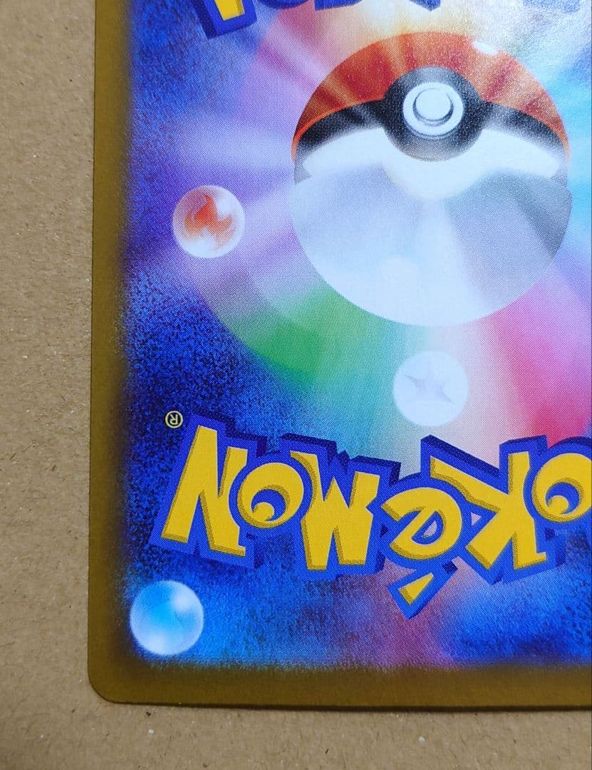 佐*之様 メガリザードンX ex SAR ポケカ