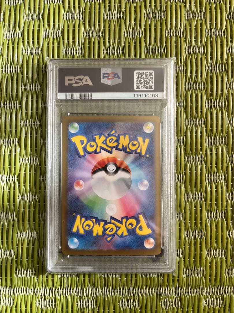 J*ラ様 [安心鑑定][PSA10 ]ピカチュウex sar 超電ブレイカー