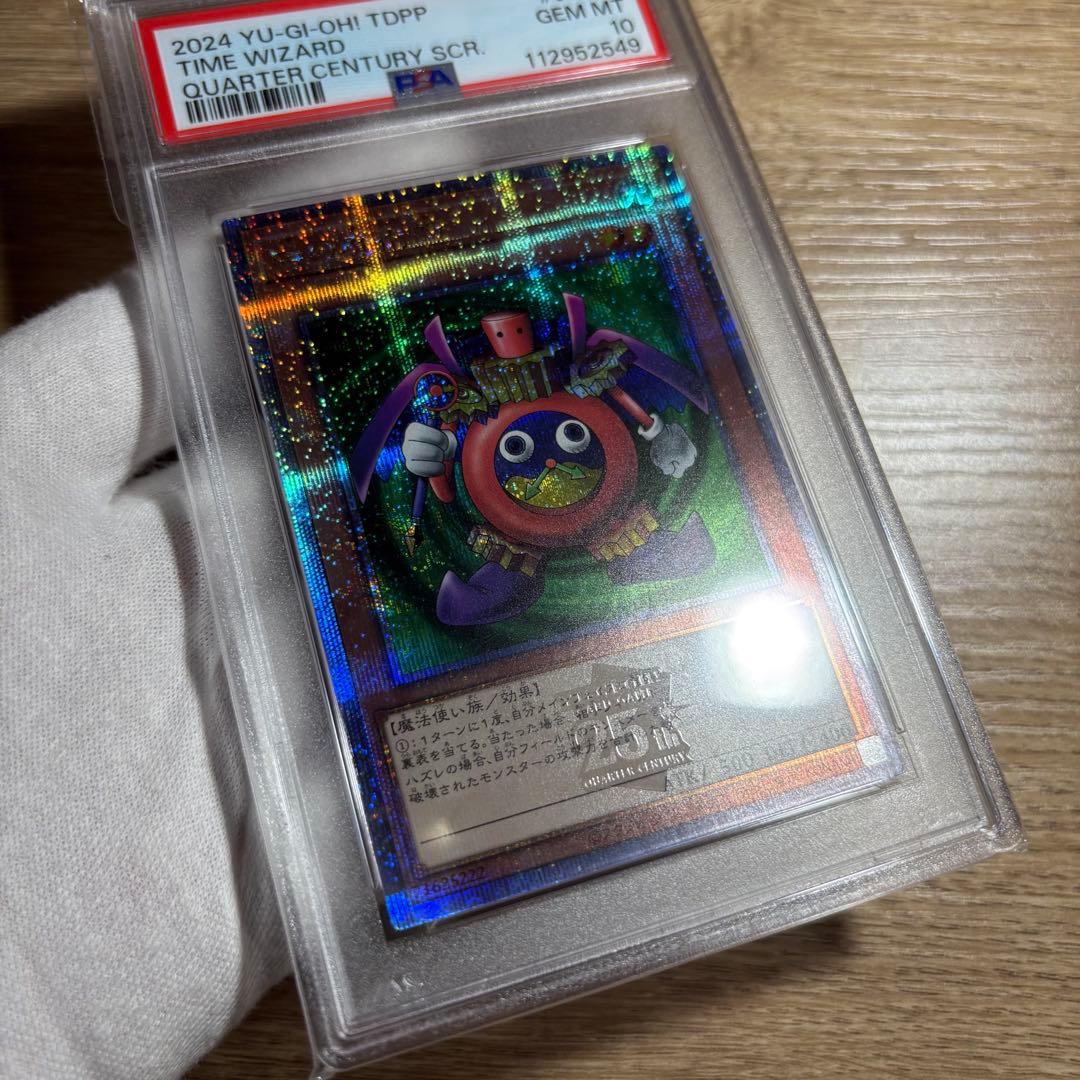 【 鑑定品 PSA10 】　極美品　最安値　時の魔術師　25th クオシク