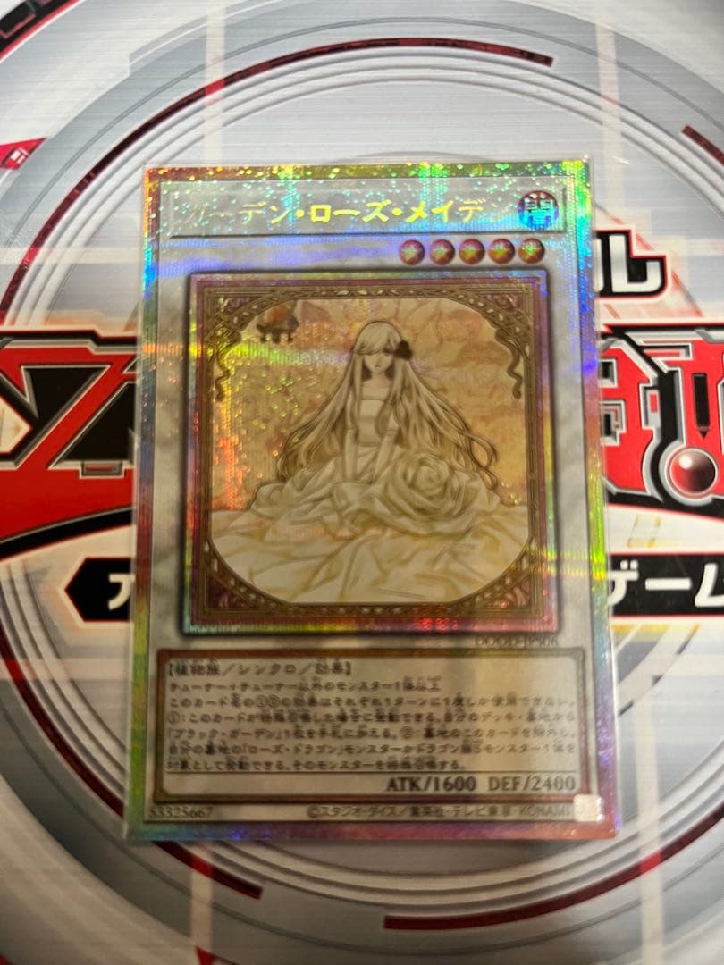 ガーデン・ローズ・メイデン　プリズマ　プリシク　イラスト違い