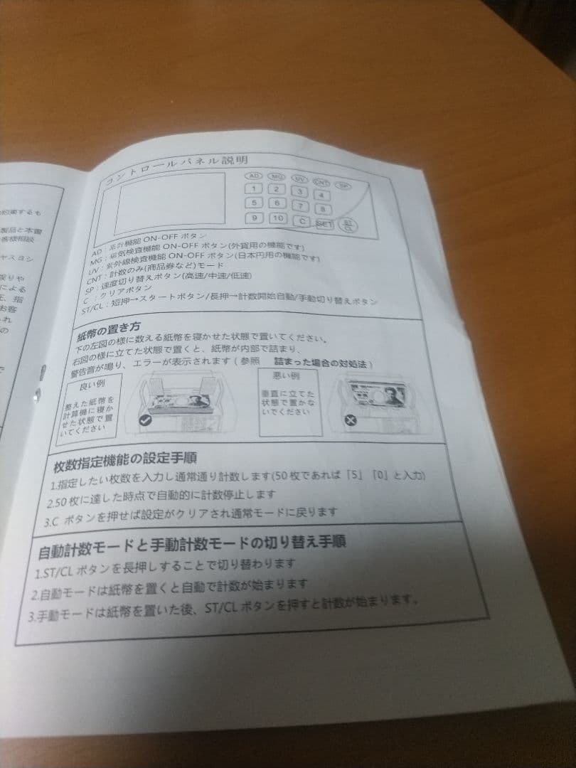 HALIPU-1504 紙幣計数機 説明書・外部モニター付 動作確認済み