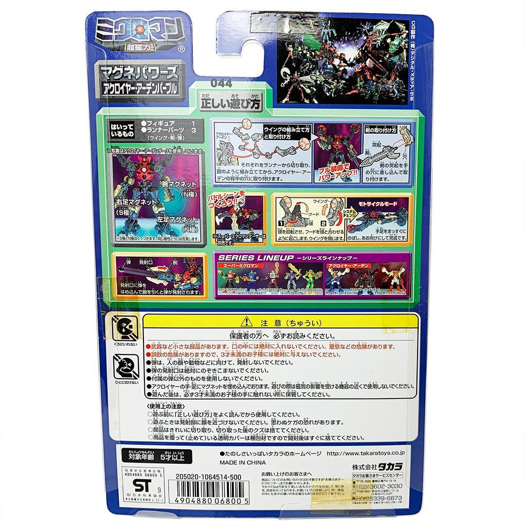 未開封 ミクロマン アクロイヤーアーデン3体セット フレイム ダーク