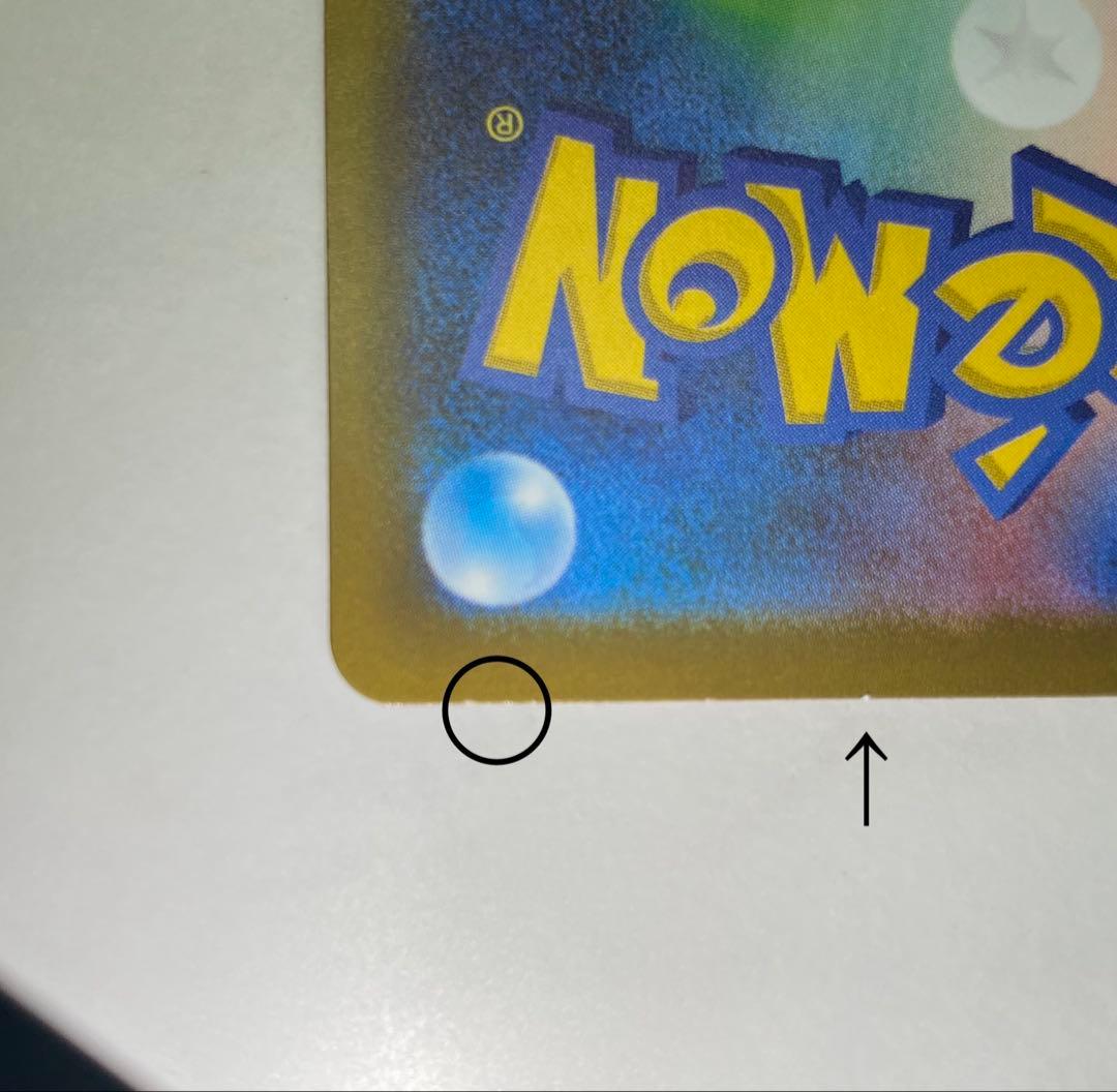 ピカチュウex SARトレーディングカード