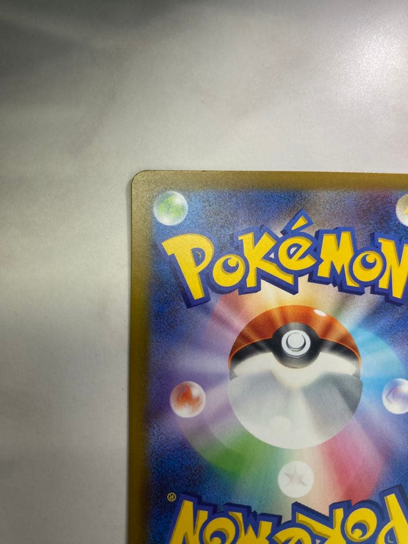 ピカチュウex SARトレーディングカード