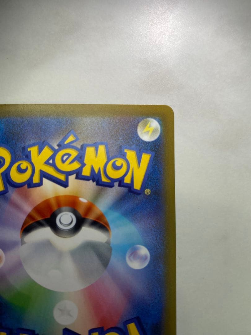 ピカチュウex SARトレーディングカード