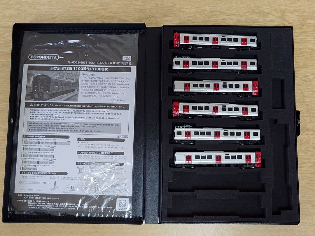 ポポンデッタ813系1100番台6両セット(品番6062より)