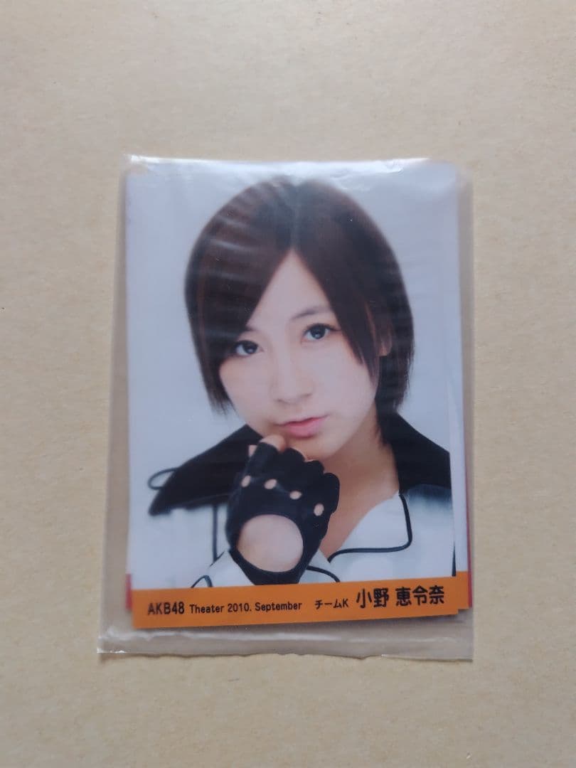 AKB48 小野恵令奈 生写真 セット えれぴょん