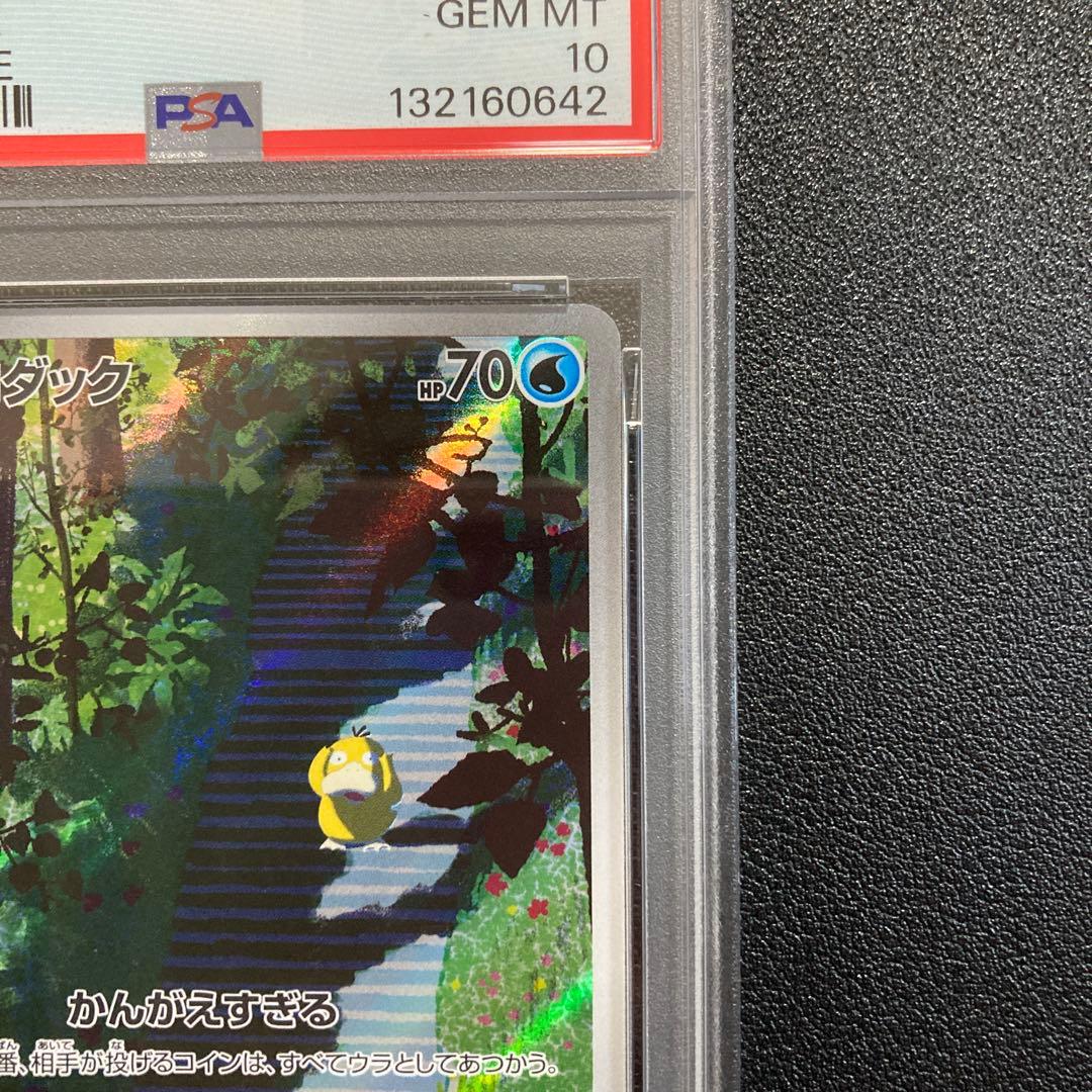 【PSA10】コダック AR 151 ポケモンカード コダック ART RARE