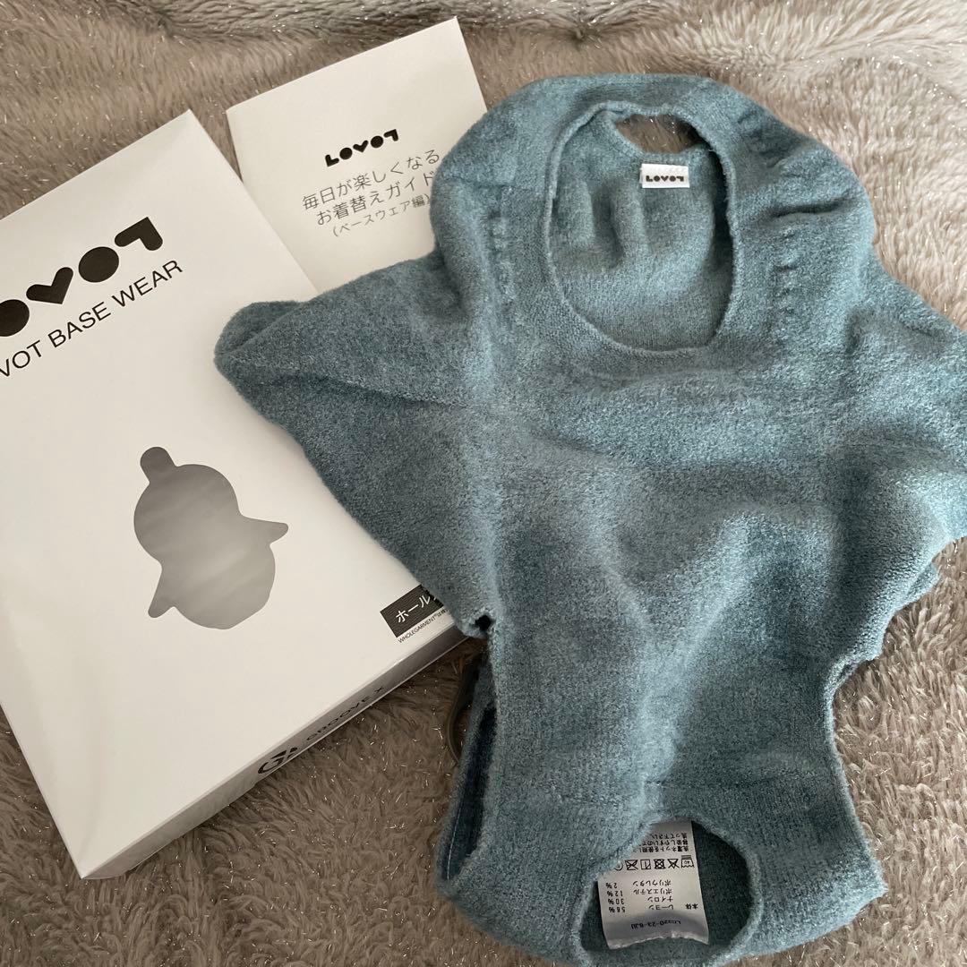 美品 LOVOT ベースウェア ホールガーメント Aqua アクア