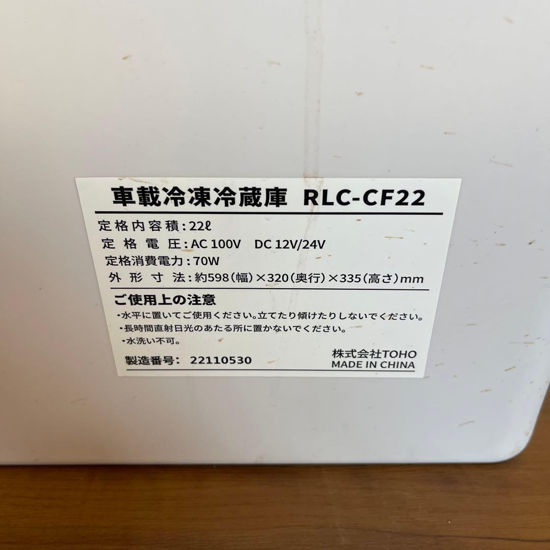冷蔵庫 タッチパネル式 最大温度11度