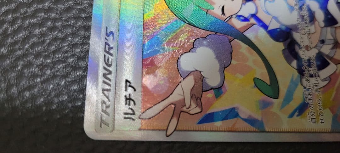 ポケモンカード　ルチア　SR