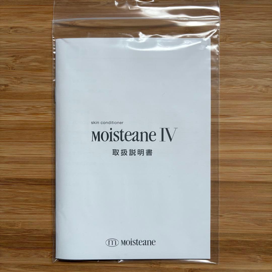 モイスティーヌⅣ➕トライアルキット➕コットン➕泡立てネット スターターセット