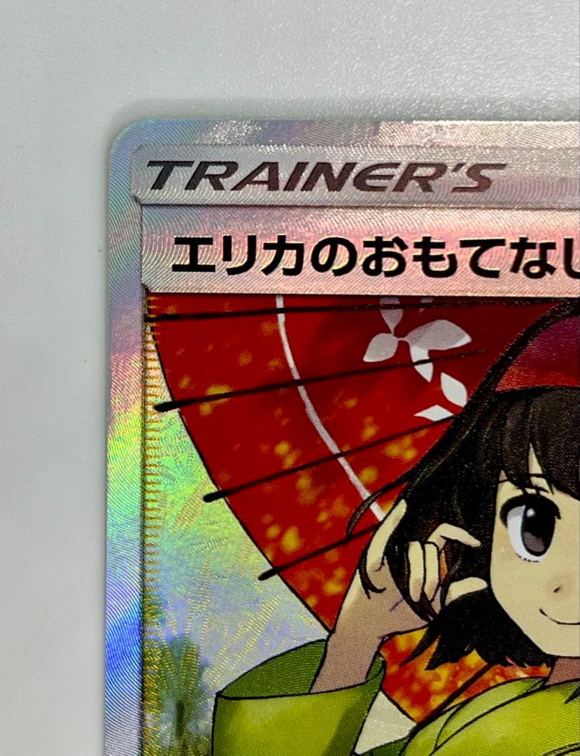 【初期エラー有】エリカのおもてなし SR