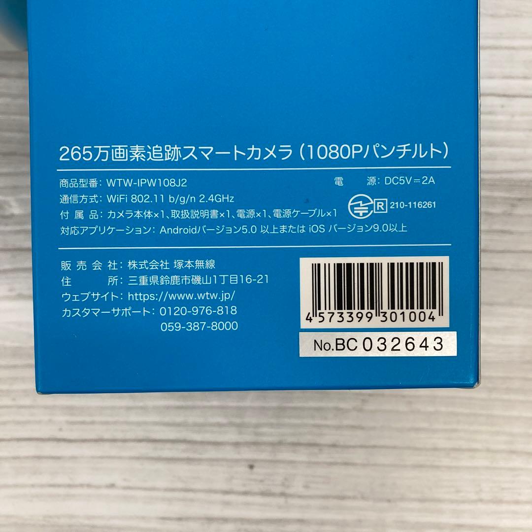 【4台セット】塚本無線 265万画素追跡スマートカメラ