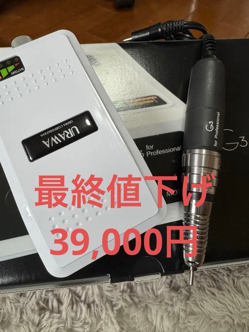 URAWA G3 電動ネイルドリル