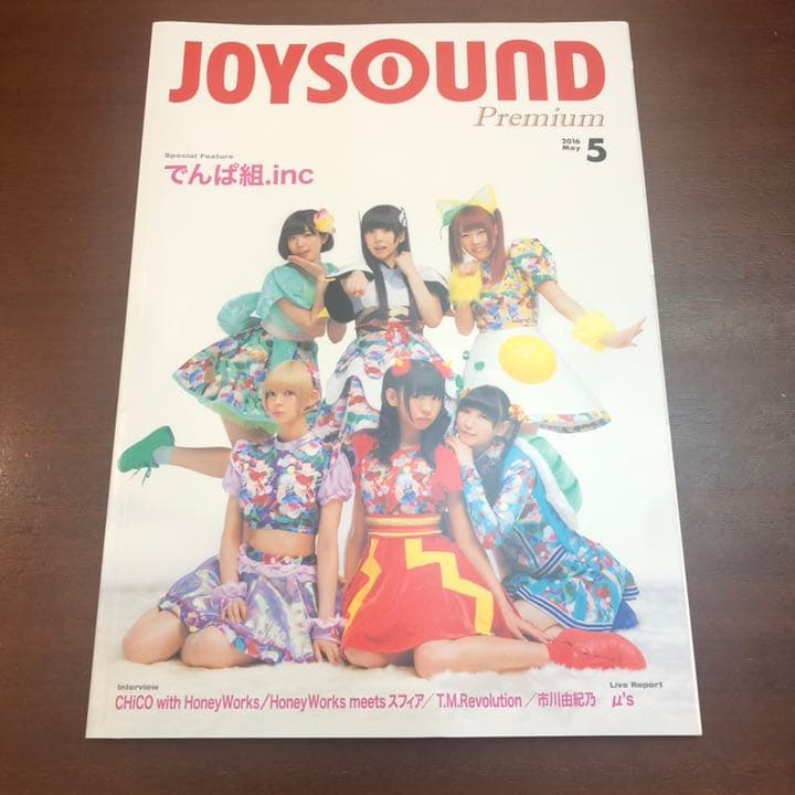でんぱ組.inc JOYSOUND 非売品 未使用美品 最上もが