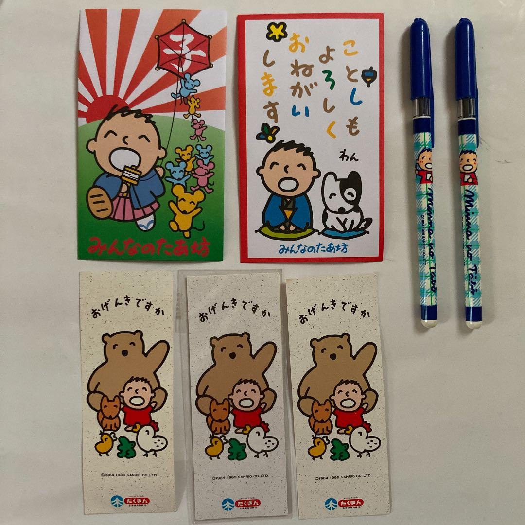 北海道拓殖銀行(たくぎん)みんなのたあ坊・巾着・クリップ・ファイル・ボールペン他