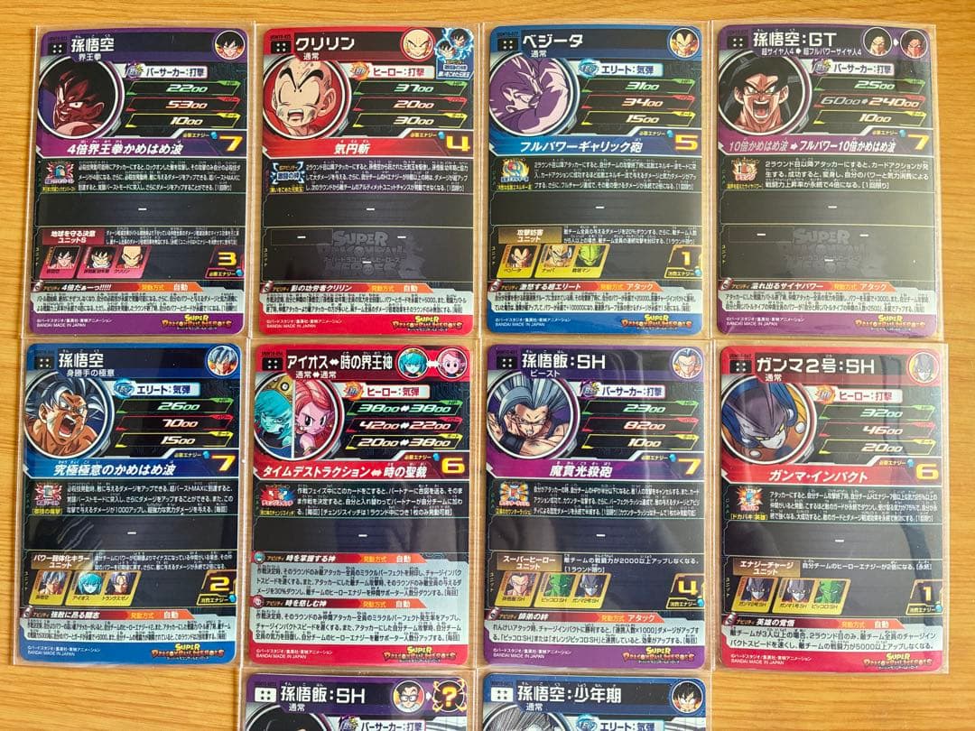 新品UGM10弾UR SEC CP SR R Cスーパードラゴンボールヒーローズ