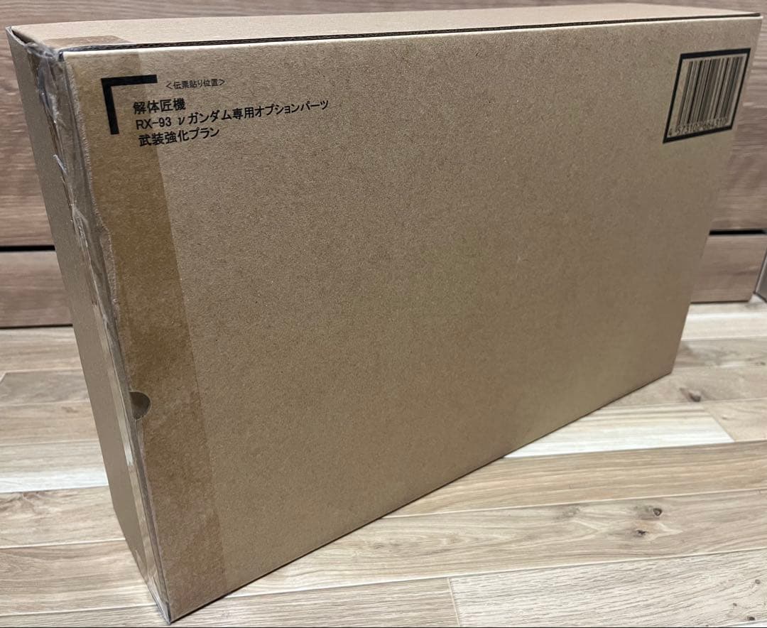 解体匠機 RX-93 νガンダム専用 オプションパーツ 武装強化プラン