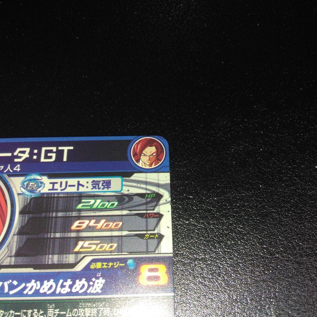 ドラゴンボールヒーロズ　ゴジータ:ＧＴ MM6-SEC3 DA・ 美品