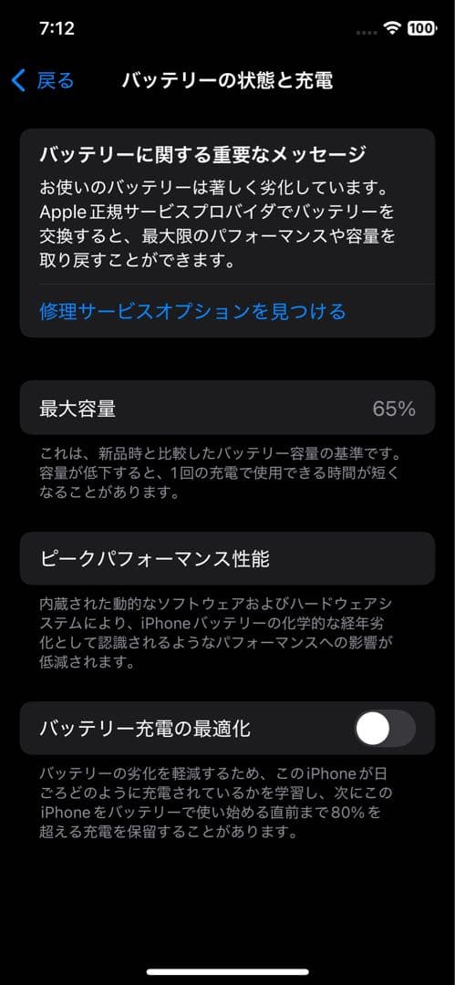 【美品】Apple iPhone 11 Pro 256GB SIMフリー