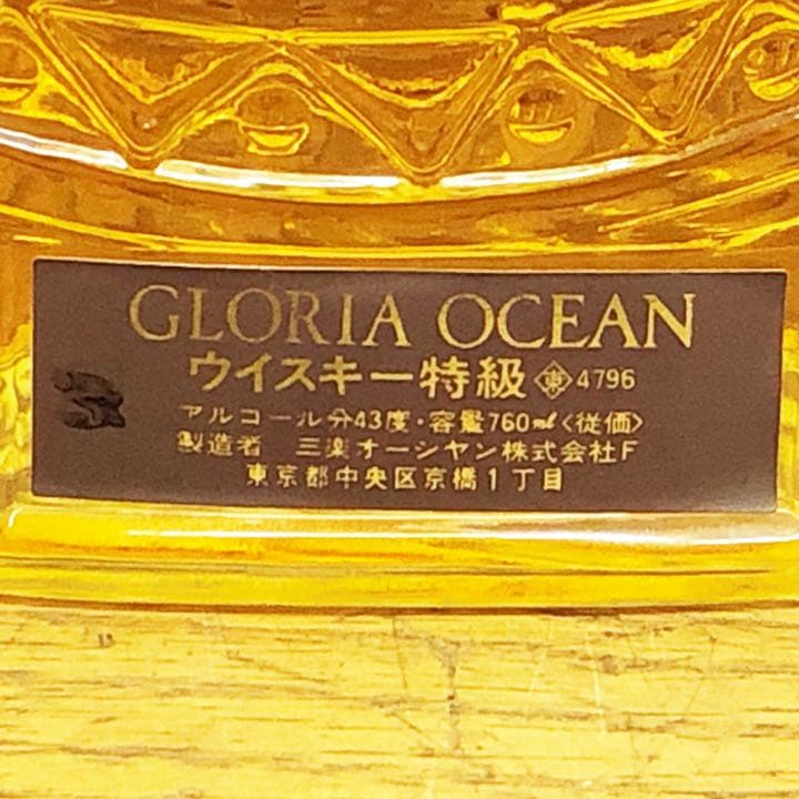未開栓/グロリアオーシャン/シップ/ウイスキー/特級/三楽/760ml/43％