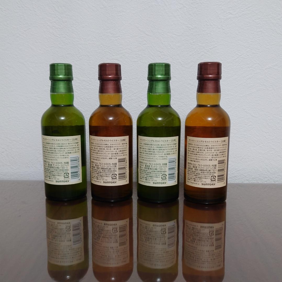 山崎・白州 ミニボトル 180ml × 4本セット