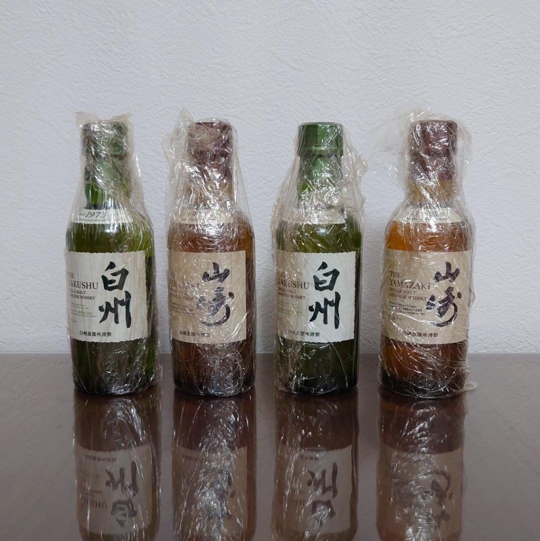 山崎・白州 ミニボトル 180ml × 4本セット