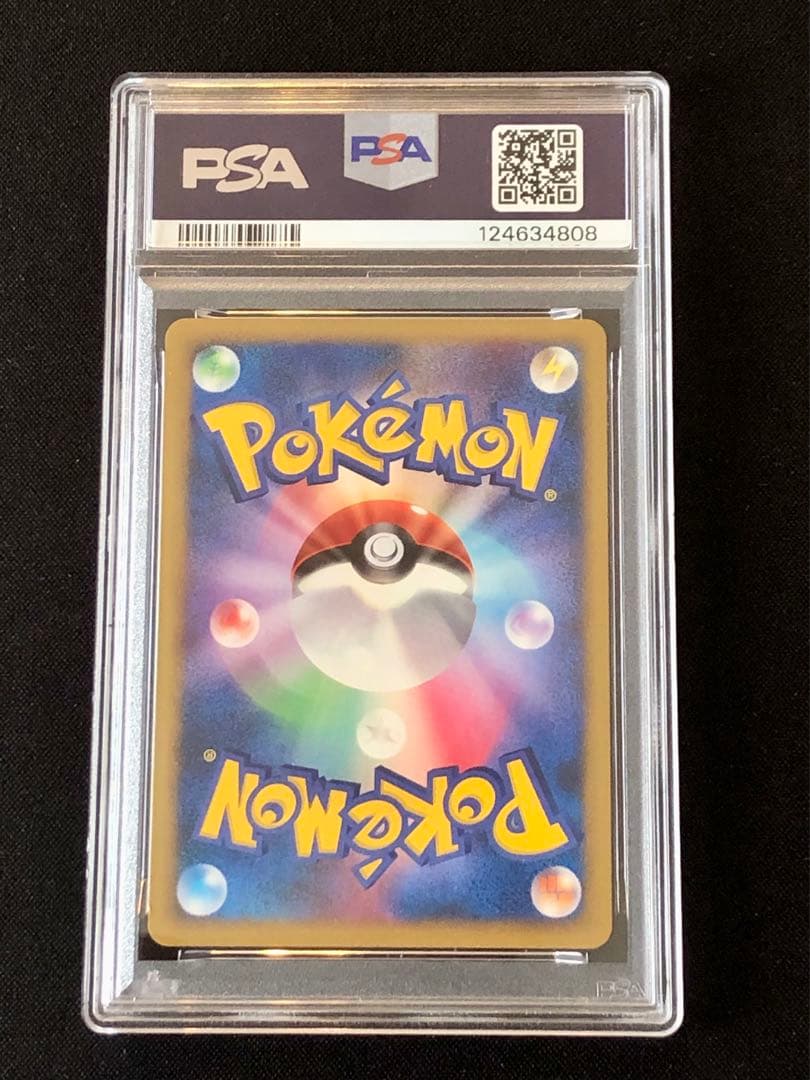 蒼海の王子マナフィ（PSA10）2007年映画10周年記念プレミアムシート