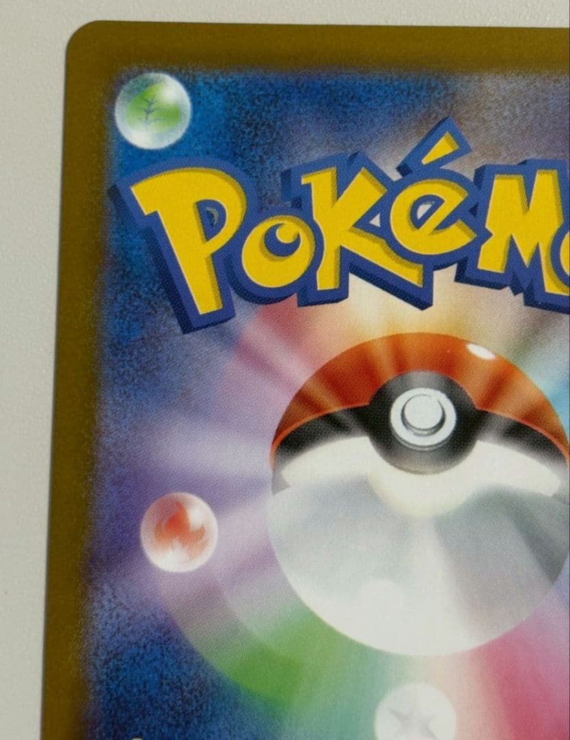 ポケモンカード　メガサーナイトex