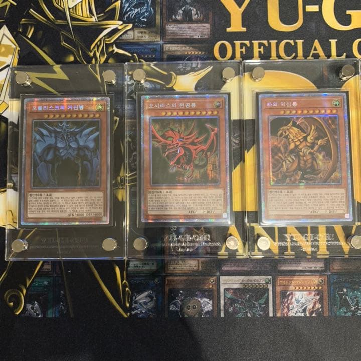 遊戯王 三幻神 プリズマ セット 美品