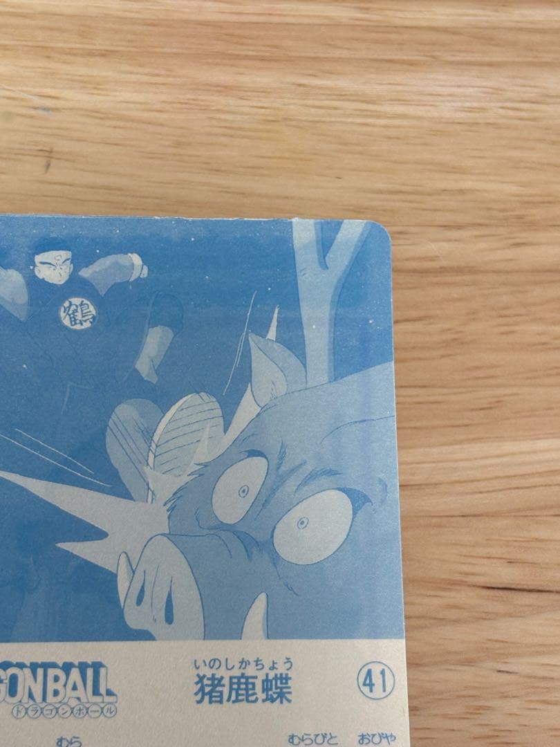 ナガサキヤ ドラゴンボール キャンディゼリー シール 猪鹿蝶 キャンディーゼリー