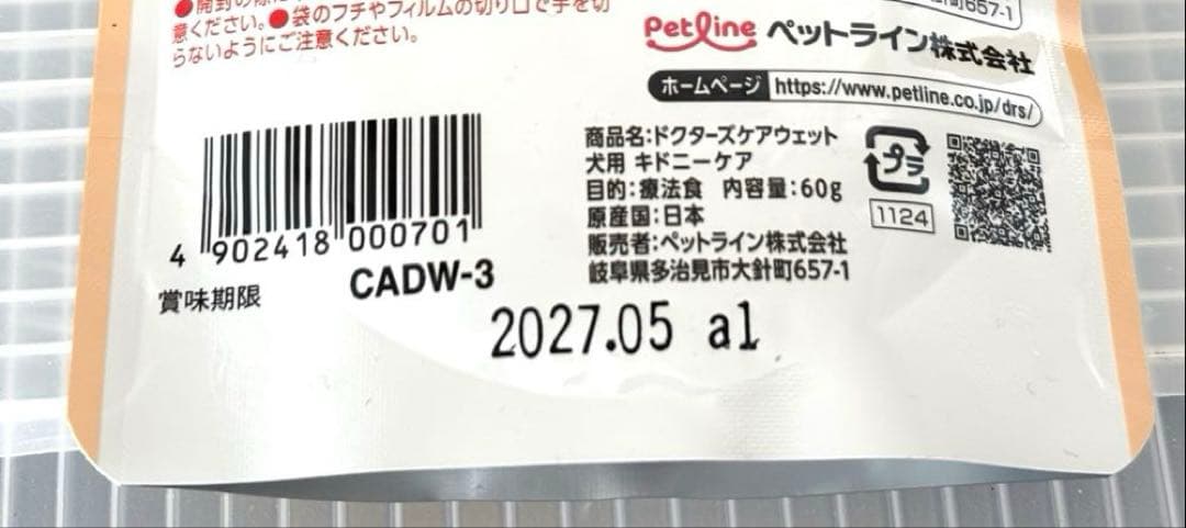 ドクターズケアの犬用キドニーケア 新品未開封　(60g×35袋)