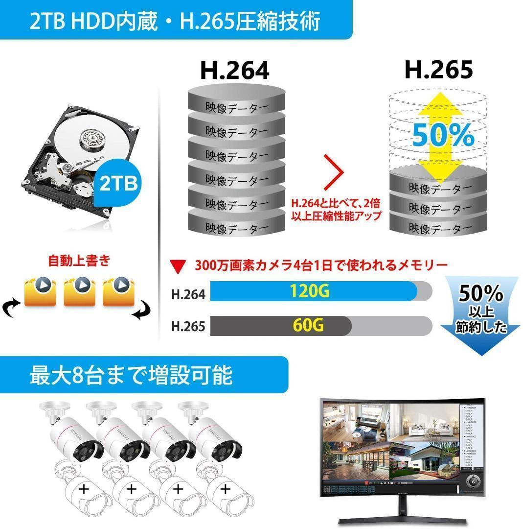 防犯カメラ 屋外 録音 POE防犯カメラ 500万画素　4台