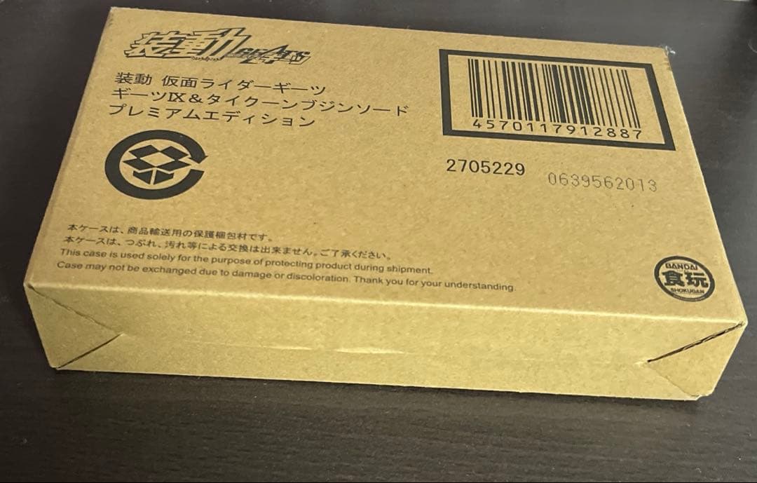 装動 仮面ライダーギーツギーツIX&タイクーンブジンソードプレミアムエディション