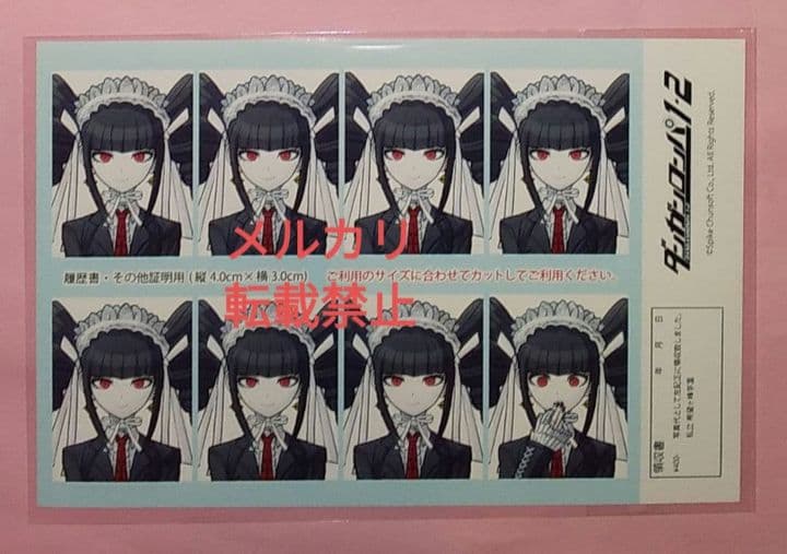 ダンガンロンパ セレス 証明写真