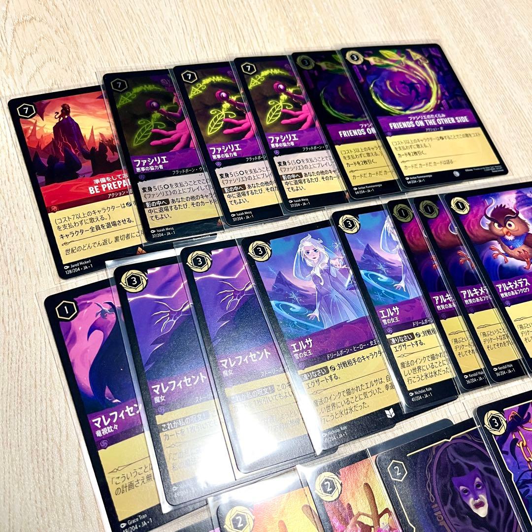 ディズニーロルカナ マレフィセント 怪物ドラゴンfoil & エルサ 冬の精霊等